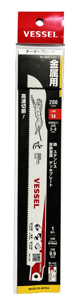 114004 SBC - 1420 - 1 BLADE 200mm - Lovens Building Supplies