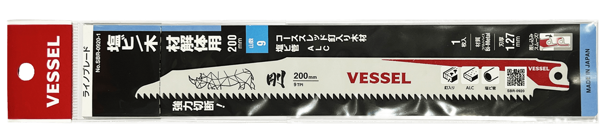 114024 SBR - 0920 - 1 BLADE 200mm - Lovens Building Supplies