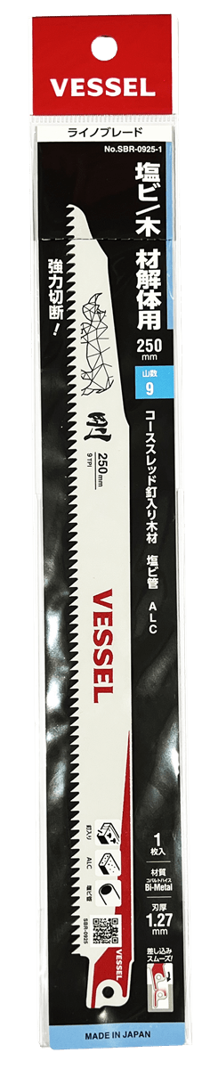 114027 SBR - 0925 - 1 BLADE 250mm - Lovens Building Supplies