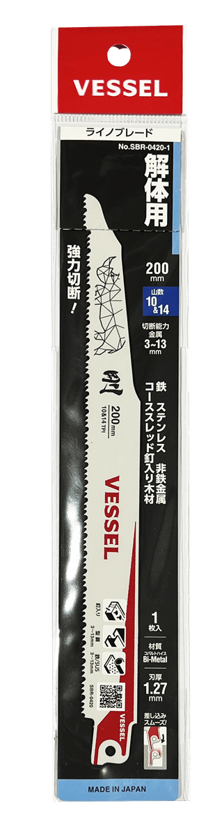 114034 SBR - 0420 - 1 BLADE 200mm - Lovens Building Supplies