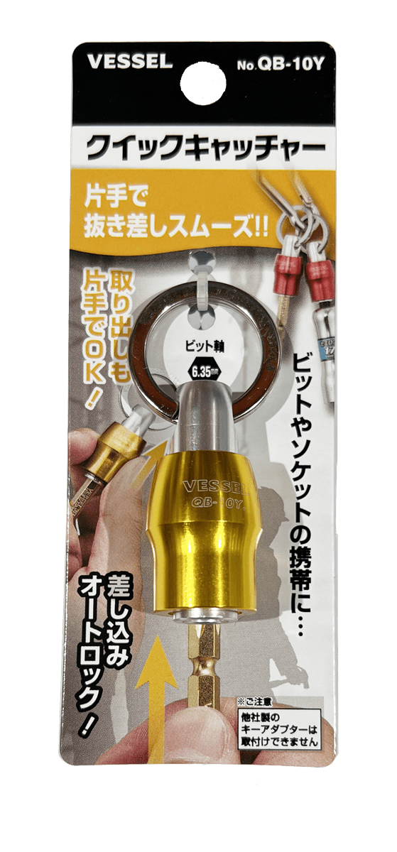 486923 QB - 10Y QUICK CATCHER - Lovens Building Supplies