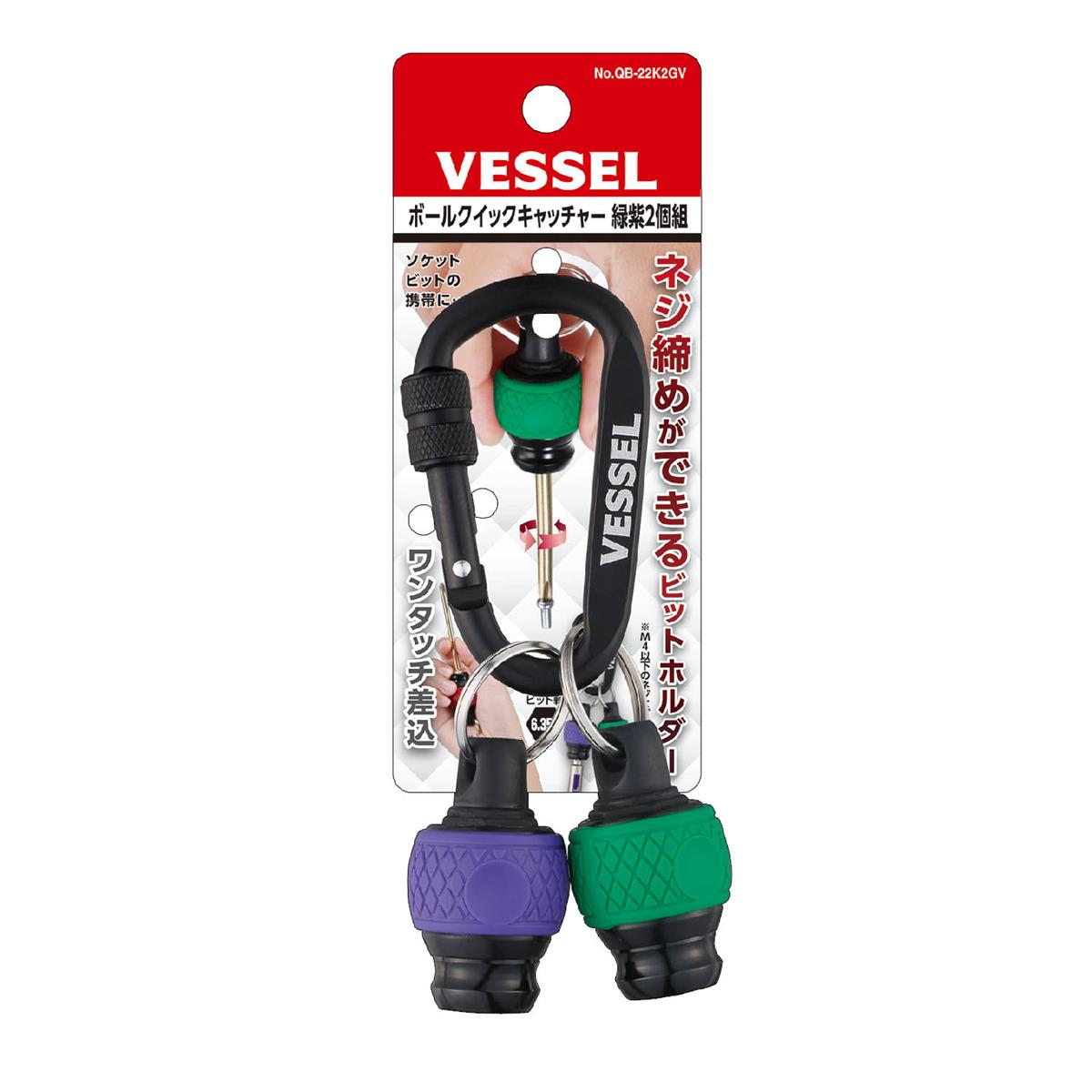 486936 QB-22K2GV BALL QUICK CATCHER