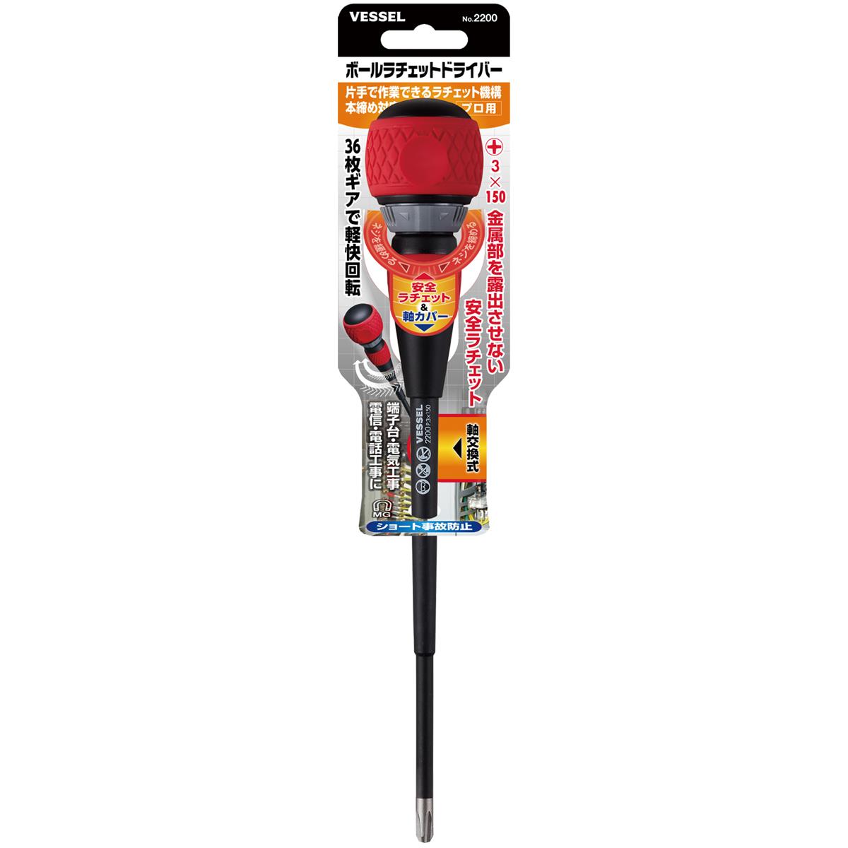 125347 2200 (+)3X150 RATCHET S/D 105035 105035