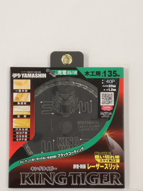 YAMASHIN MAT - KT - 135 - 40P - Lovens Building Supplies